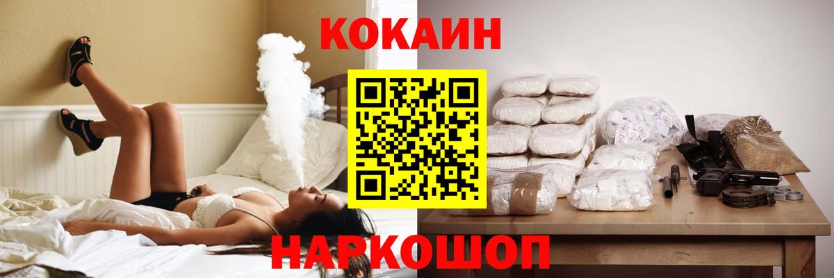 Cocaine Колумбийский  Вход с VPN  Семёнов  COCAIN Columbia 
