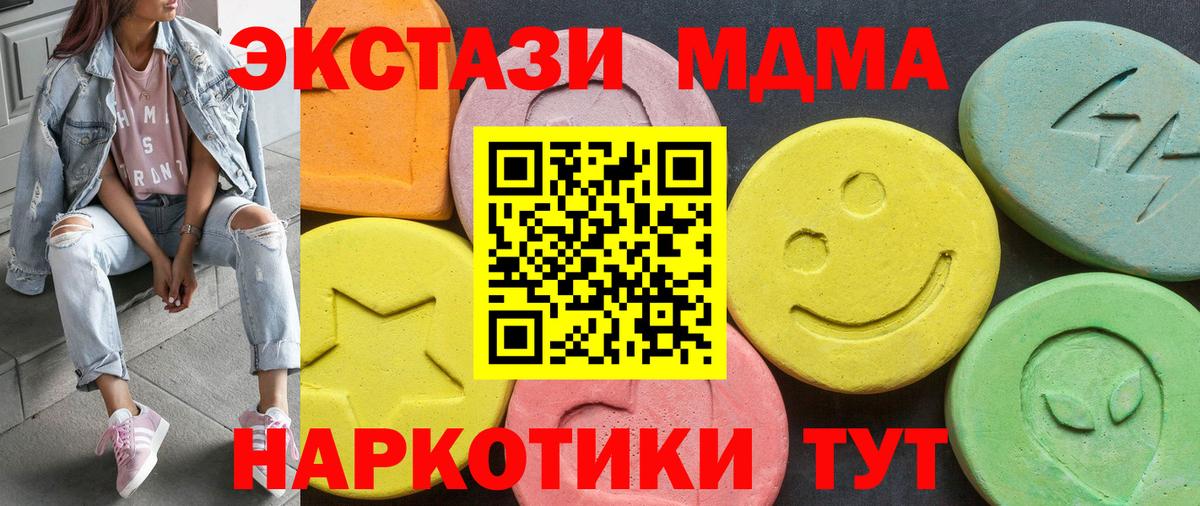 Семёнов  Ecstasy 280мг  Вход с VPN  ЭКСТАЗИ Дубай 