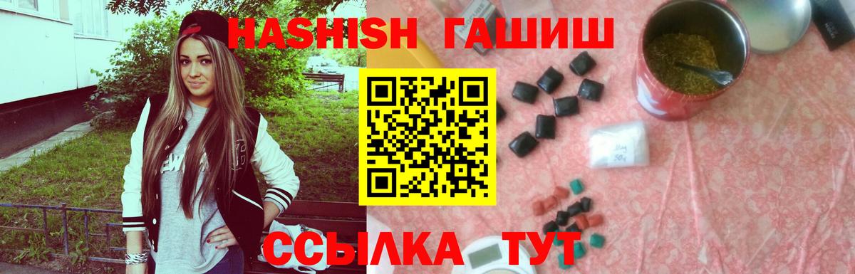 ГАШ Cannabis  Вход с VPN  Семёнов  ГАШ Premium 