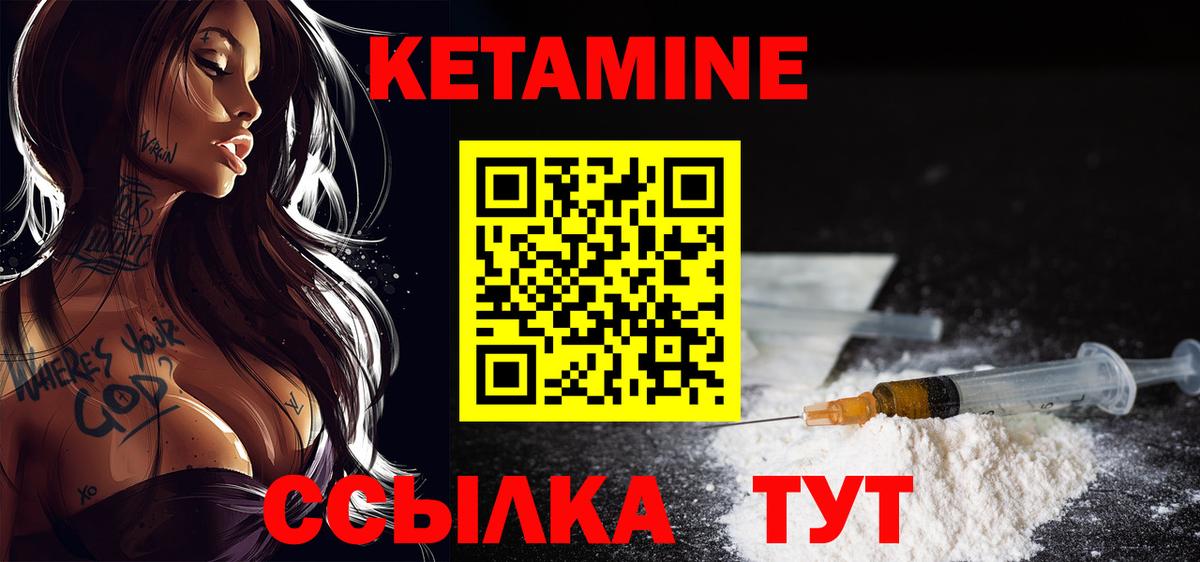 Кетамин ketamine Семёнов