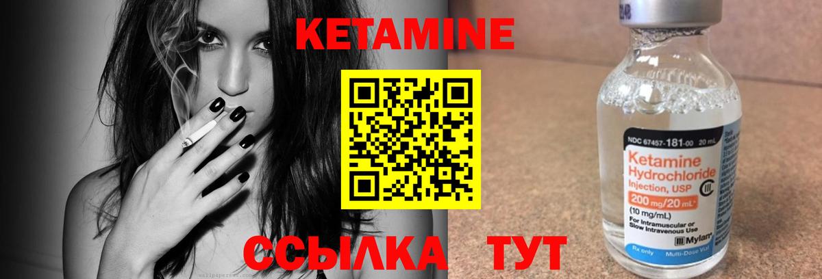 Семёнов  КЕТАМИН VHQ  Вход с VPN    зеркало  КЕТАМИН VHQ 