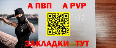Альфа ПВП Пенза