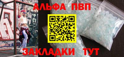 Альфа ПВП Пенза