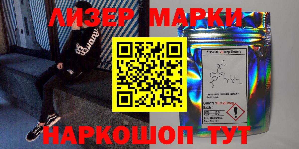 Семёнов  Марки 25I-NBOMe 1,5мг  Марки NBOMe  Марки 25I-NBOMe 1,5мг  Вход с VPN 