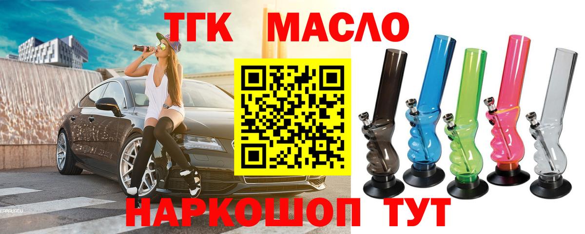 даркнет сайт  Дистиллят ТГК Wax  Вход с VPN  ТГК вейп  Семёнов 
