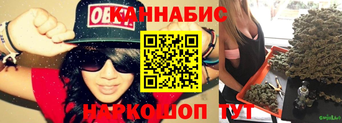 Семёнов  Бошки марихуана LSD WEED  Вход с VPN  Каннабис тримм  Бошки Шишки план 